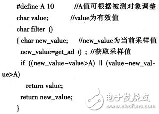 怎样根据控制器选择合适的嵌入式测控系统数字滤波方法？,怎样根据控制器选择合适的嵌入式测控系统数字滤波方法？,第2张