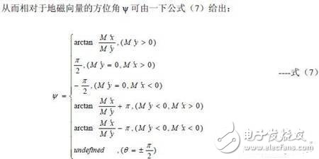 MEMS和MR传感器组成姿态测量系统,MEMS和MR传感器组成姿态测量系统,第6张