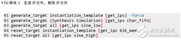 在Vivado下利用Tcl实现IP的高效管理,在Vivado下的两种IP管理方式,第2张