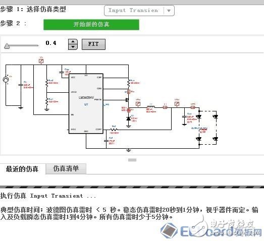 【应用方案】仿真对比设计一款LED驱动电源8颗LED灯珠电路,【应用方案】仿真对比设计一款LED驱动电源8颗LED灯珠电路,第7张