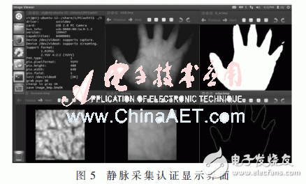 Zedboard的掌静脉采集认证系统的流程和实验结果分析,显示界面如图5,第7张