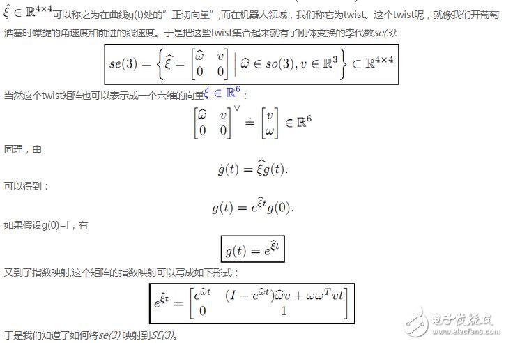 对多视觉几何中出现的运算做出分析和解释,李群、李代数在计算机视觉中的应用,第7张