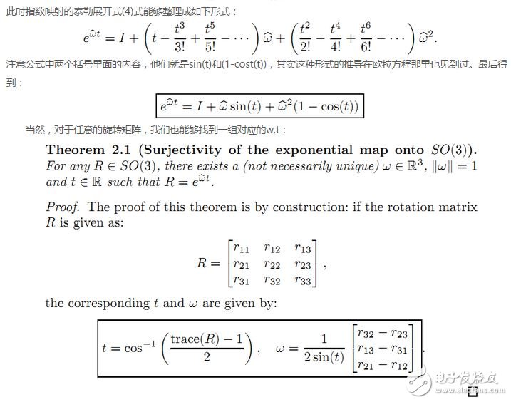 对多视觉几何中出现的运算做出分析和解释,李群、李代数在计算机视觉中的应用,第5张