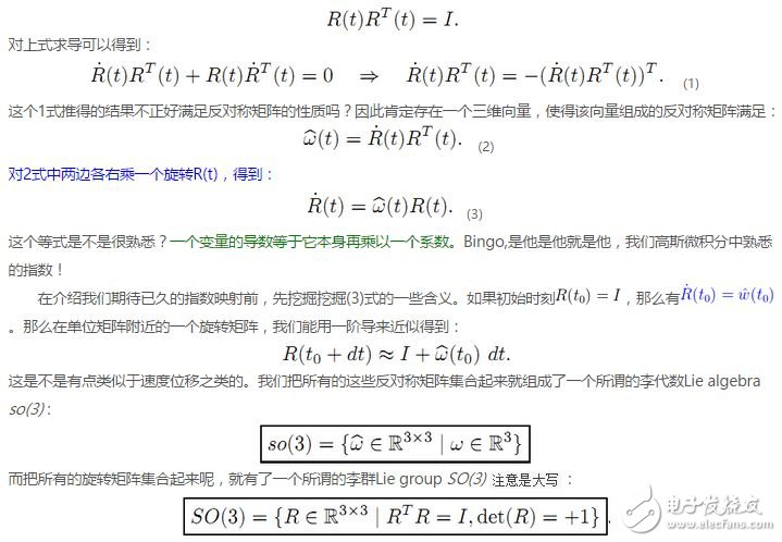 对多视觉几何中出现的运算做出分析和解释,李群、李代数在计算机视觉中的应用,第3张