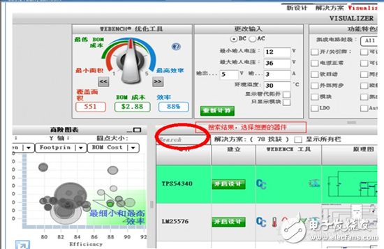 TI WEBENCH：如何设计TPS5430的应用电路？,TI WEBENCH：如何设计TPS5430的应用电路？,第5张