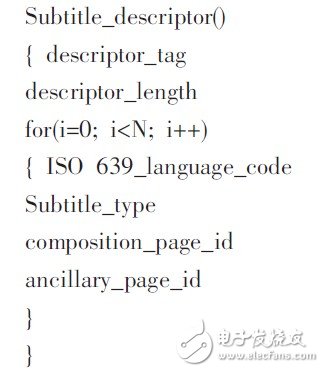 机顶盒平台的字幕数据格式分析及其显示实现, 机顶盒平台的字幕数据格式分析及其显示实现,第3张