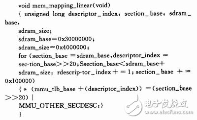 基于嵌入式系统的Boot Loader设计概述,基于嵌入式系统的Boot Loader设计概述   ,第5张