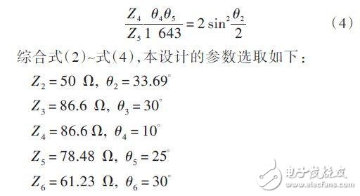 基于小型化微带双分支定向耦合器的设计方案, 基于小型化微带双分支定向耦合器的设计方案,第6张