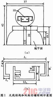 3.45.5GHz双阻带特性的超宽带天线设计,第2张