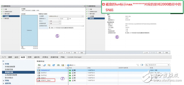 浅谈XE2000软件定义存储一体机的VMware6.5应用实践,第8张