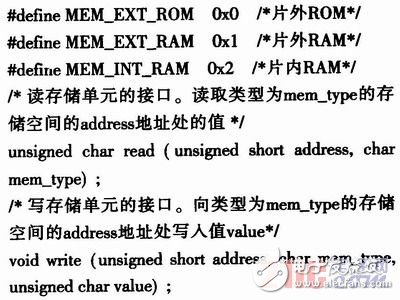 80C51虚拟指令执行系统的设计与实现, 80C51虚拟指令执行系统的设计与实现,第6张