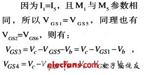 高线性度CMOS调幅电路技术介绍,第6张