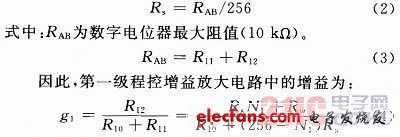 微波检波信号增益控制方法,d.jpg,第5张