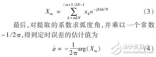 基于数字滤波平方的定时同步算法的研究,高速数传中定时同步设计与FPGA实现,第2张