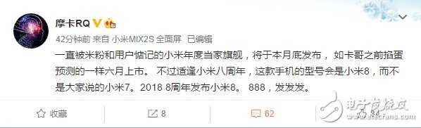 小米8曝光：最快下月上市 搭载骁龙845处理器,小米8曝光：最快下月上市 搭载骁龙845处理器,第2张