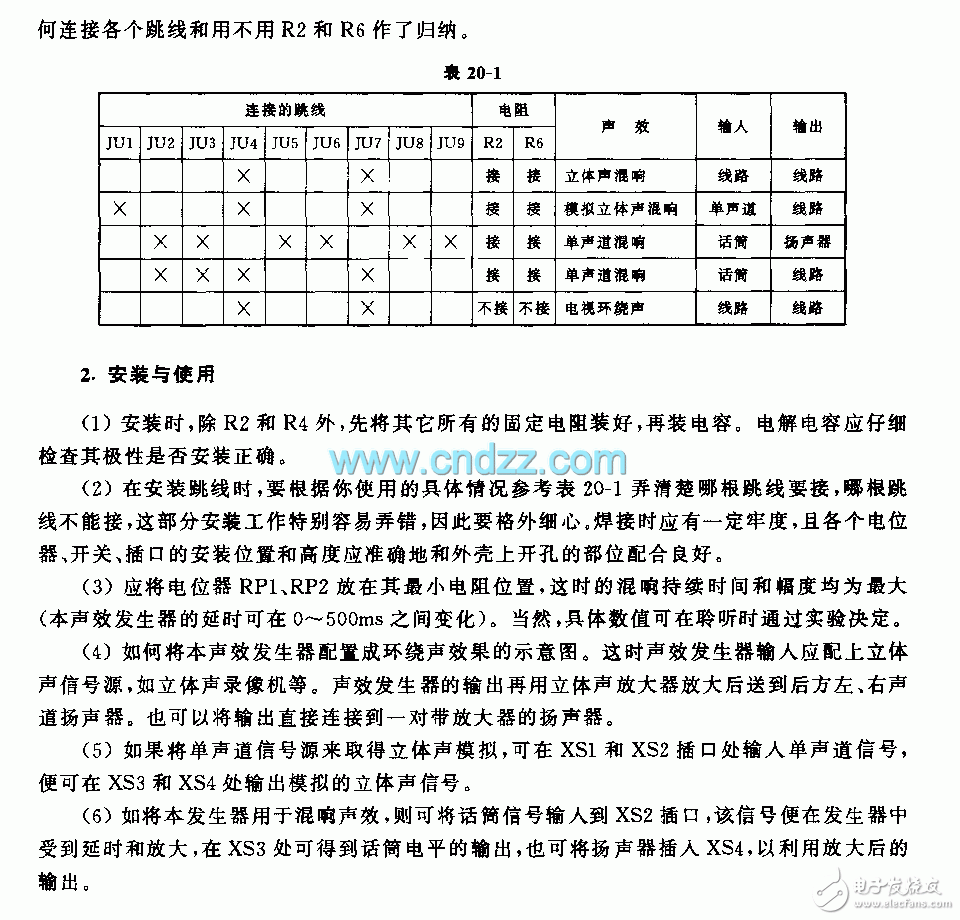 声效发生器电路原理图,200522814038311.gif,第4张