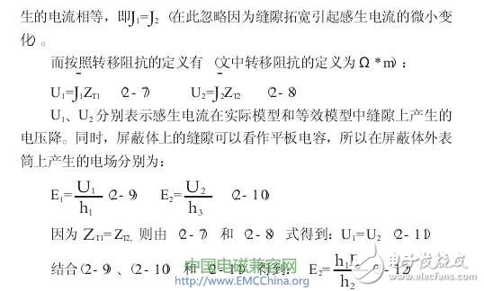 怎样建立一个电子设备电磁兼容的仿真模型？,怎样建立一个电子设备电磁兼容的仿真模型？,第4张