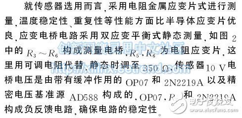 基于FPGA的智能电子衡器称重测控仪设计与实现,基于FPGA的智能称重测控仪设计与实现,第3张