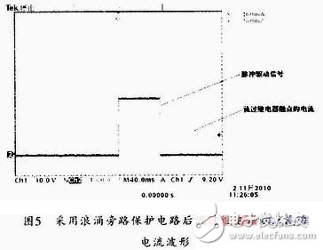 一种防止继电器触点受损的新颖保护电路设计,第7张