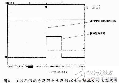 一种防止继电器触点受损的新颖保护电路设计,第6张