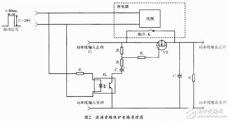 一种防止继电器触点受损的新颖保护电路设计,一种防止继电器触点受损的新颖保护电路设计,第3张