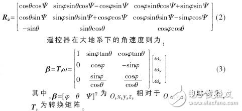 基于体感算法的多功能蓝牙遥控器的设计, 基于体感算法的多功能蓝牙遥控器的设计,第5张