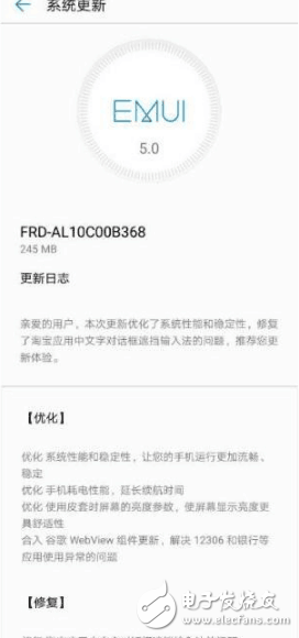 华为EMUI 5.0更新了，终于优化解决耗电快、续航短的问题,华为EMUI 5.0更新了，终于优化解决耗电快、续航短的问题,第3张