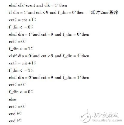 两种基于FPGA的软件滤波方法,第5张