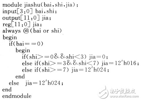 基于FPGA的出租车计价器的设计,单价产生模块的Verilog HDL源程序,第3张