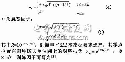 一种小型四元线阵天线的实现,第6张