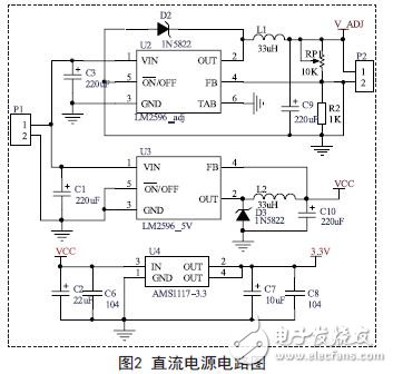 一种多功能电子焊接 *** 作台的设计方案,直流电源电路图,第2张