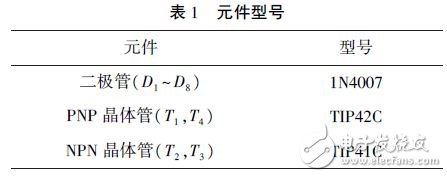 自感知型电感同步开关能量采集电路,SS-SSHI电路工作原理,第10张