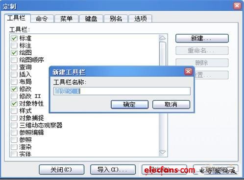 绘图技巧: 中望CAD的定制功能,第2张