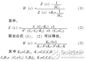 基于芯片测试的环路滤波器设计,第3张