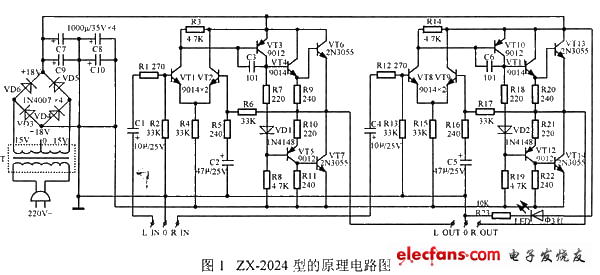 无输出变压器电路制作OCL立体声功放,OCL立体声功放机的原理电路图,第2张