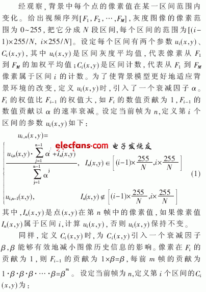 车辆检测中背景模型的实现,第3张