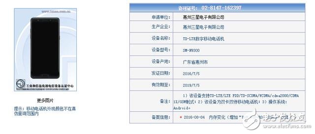 国行版三星Note7独享6GB内存 8月19日正式上市,国行版三星Note7独享6GB内存 8月19日正式上市,第2张