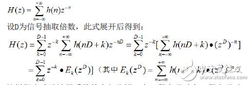 基于FPGA的超宽带数字下变频设计,冲激响应公式,第2张