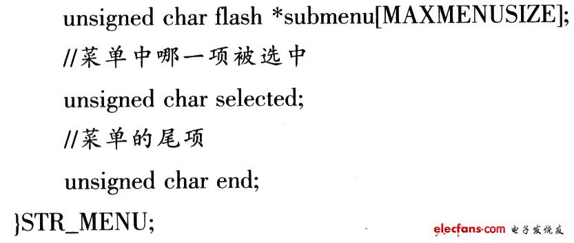 基于单片机的船用发电机实时保护装置设计,第7张