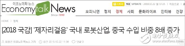 韩国近5年来的机器人产业发展形容为原地踏步,韩国近5年来的机器人产业发展形容为原地踏步,第2张