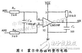 CPLD无刷直流电机的驱动设计及原理分析,CPLD无刷直流电机的驱动设计及原理分析,第4张