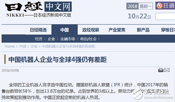 韩国近5年来的机器人产业发展形容为原地踏步,韩国近5年来的机器人产业发展形容为原地踏步,第4张