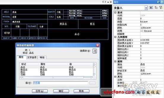 CAD标题栏的制作方法,万能CAD教程：CAD标题栏的制作方法,第3张