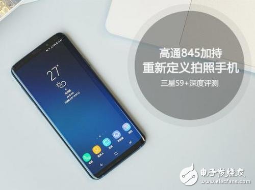 告诉你什么才叫机皇 三星S9+最全测评,告诉你什么才叫机皇  三星S9+最全测评,第2张