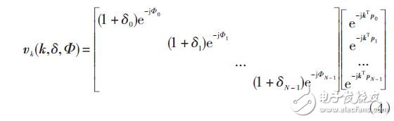 相控阵天线通道误差对波束形成的影响研究方案,阵列流形矢量,第4张