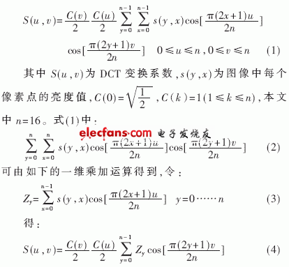 印刷品数字水印检测器的实现,第3张