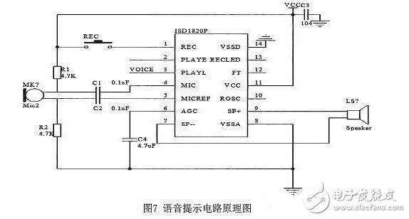 基于STC单片机的太阳能热水器智能节水控制系统设计,第8张