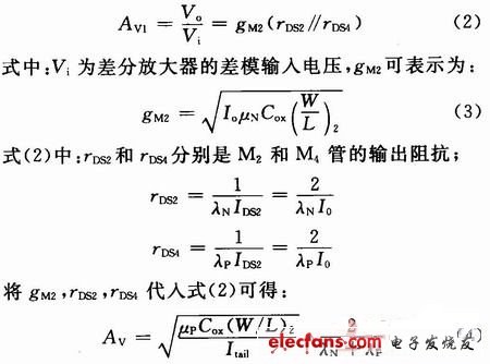 新型BiCMOS集成运算放大器设计,M4两管的输出阻抗并联的乘积,第3张