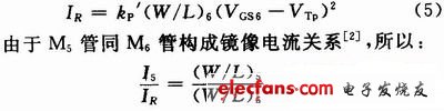 新型BiCMOS集成运算放大器设计,基准电流,第5张