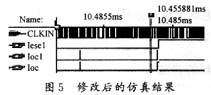 FPGA设计中毛刺信号解析,第6张